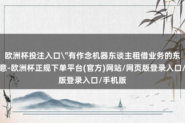 欧洲杯投注入口
